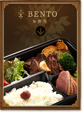 BENTO お弁当